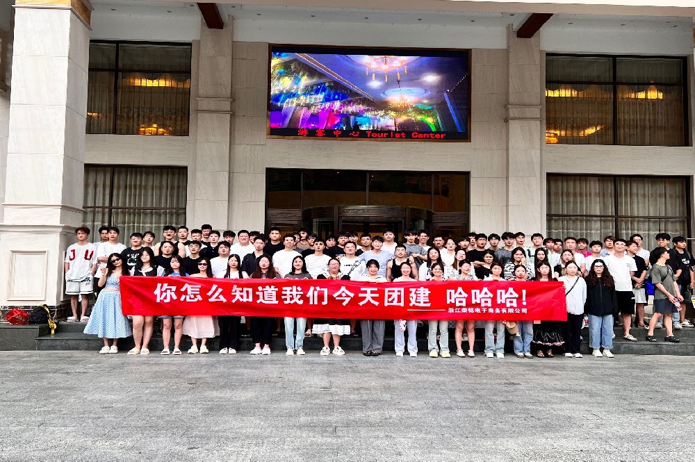 荣铭团队活动